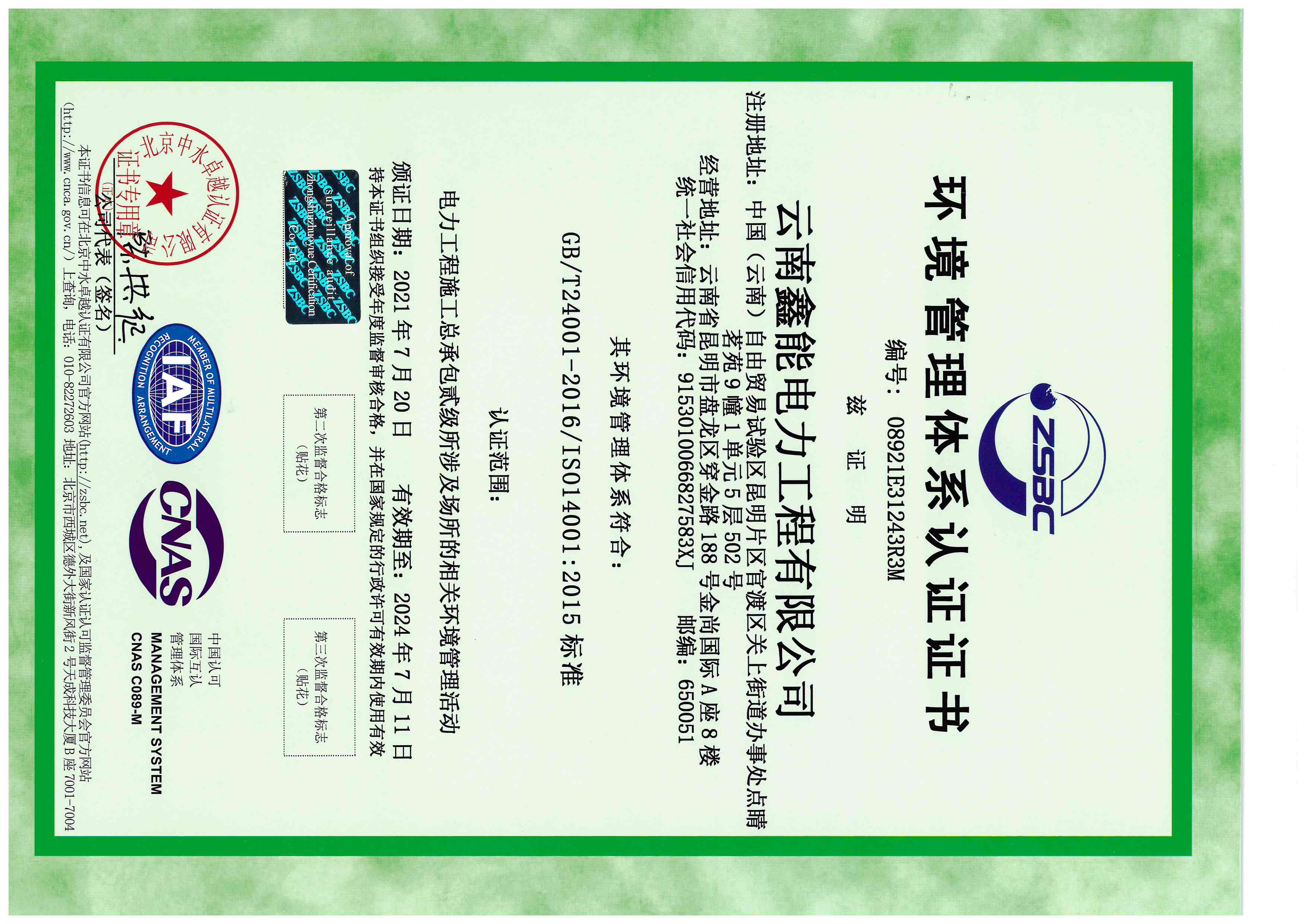 h(hun)wϵJ(rn)CC(sh)